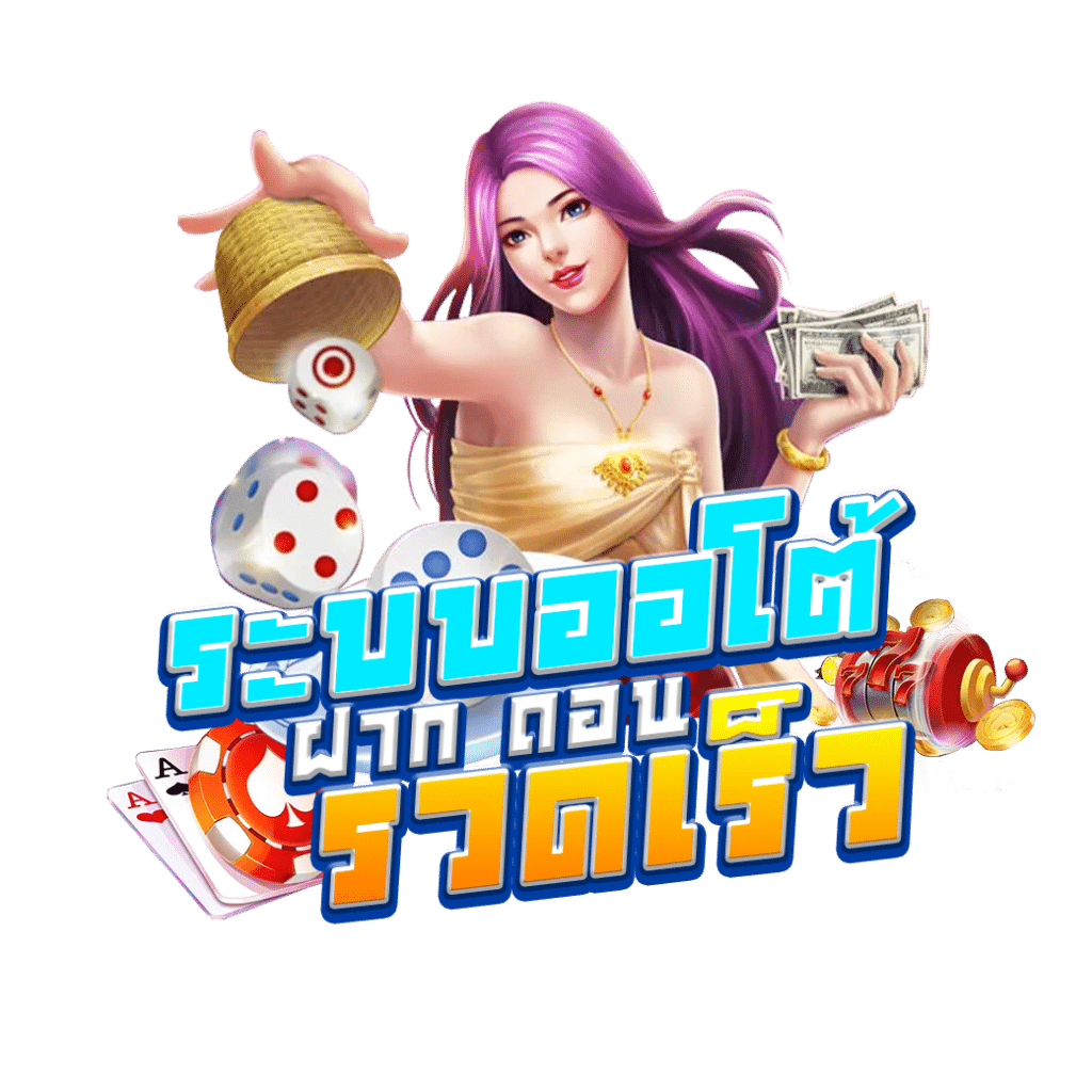 สปินฟรี คาสิโนรวมเกมสล็อตยอดนิยม เปิดประสบการณ์ใหม่แห่งการเดิมพัน