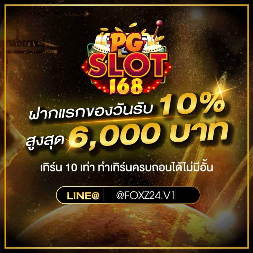 สปินฟรีเกมหมู เว็บคาสิโนอันดับหนึ่งที่คุณวางใจในไทย