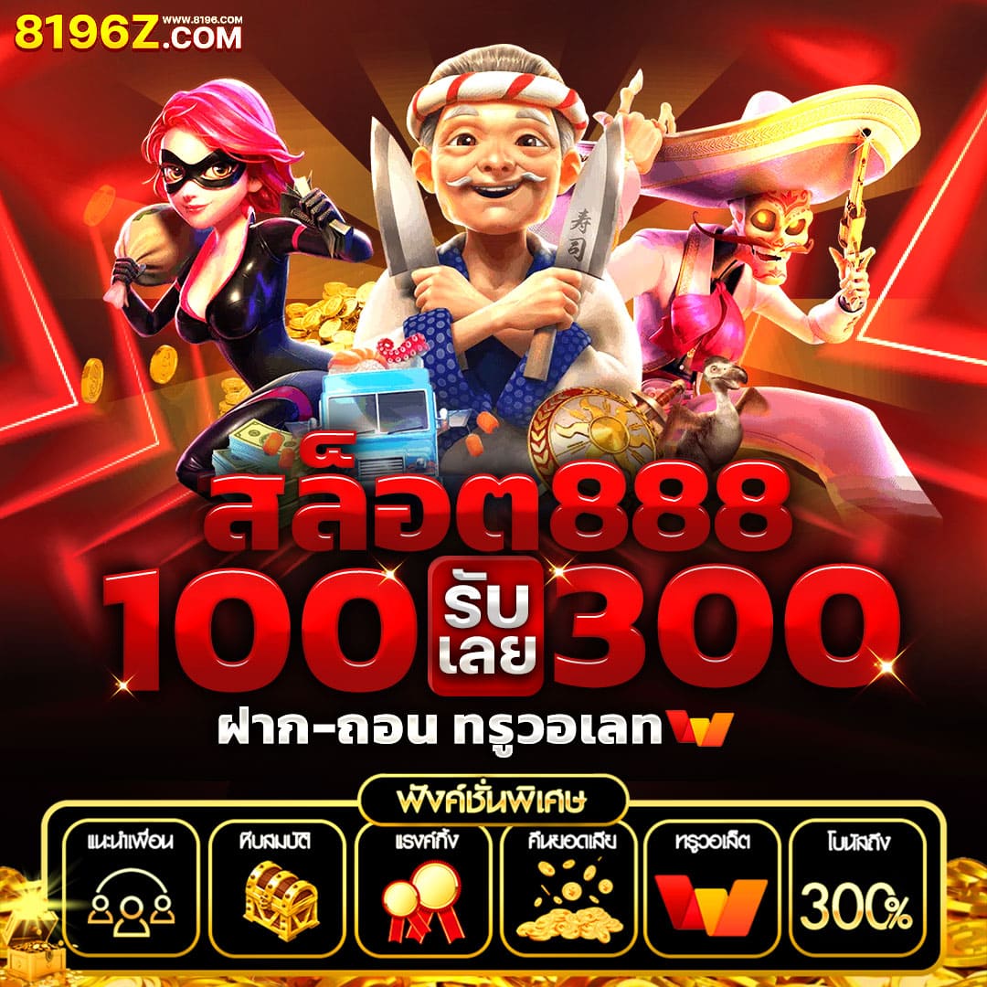 สปินเนอร์ คาสิโนออนไลน์ครบวงจร ระบบทันสมัย เล่นง่าย จ่ายจริง