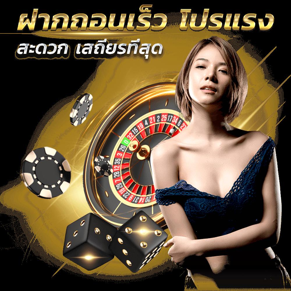 สุ่มกลุ่ม คาสิโนครบวงจร เล่นง่าย ไม่มีขั้นต่ำ ปลอดภัย 2024