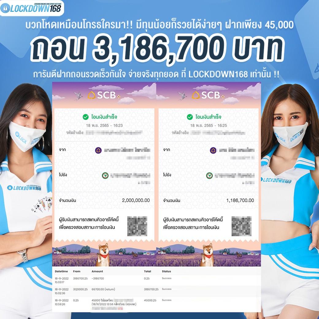 สมัครทรูวอลเล็ตผ่านเว็บ เดิมพันง่าย จบครบในที่เดียว
