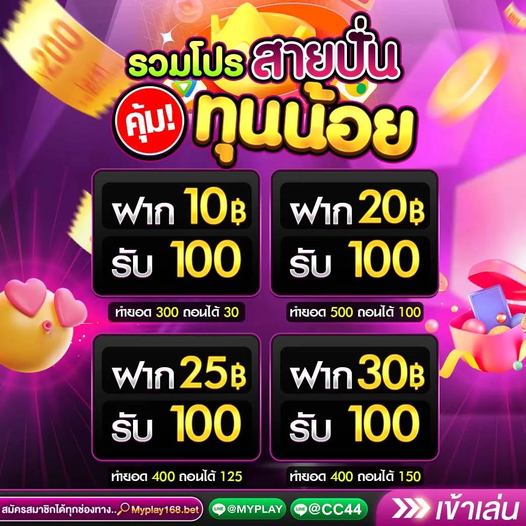 สมัครเว็บ พนันออนไลน์ บาคาร่า สล็อต โบนัสแจกฟรี 2024