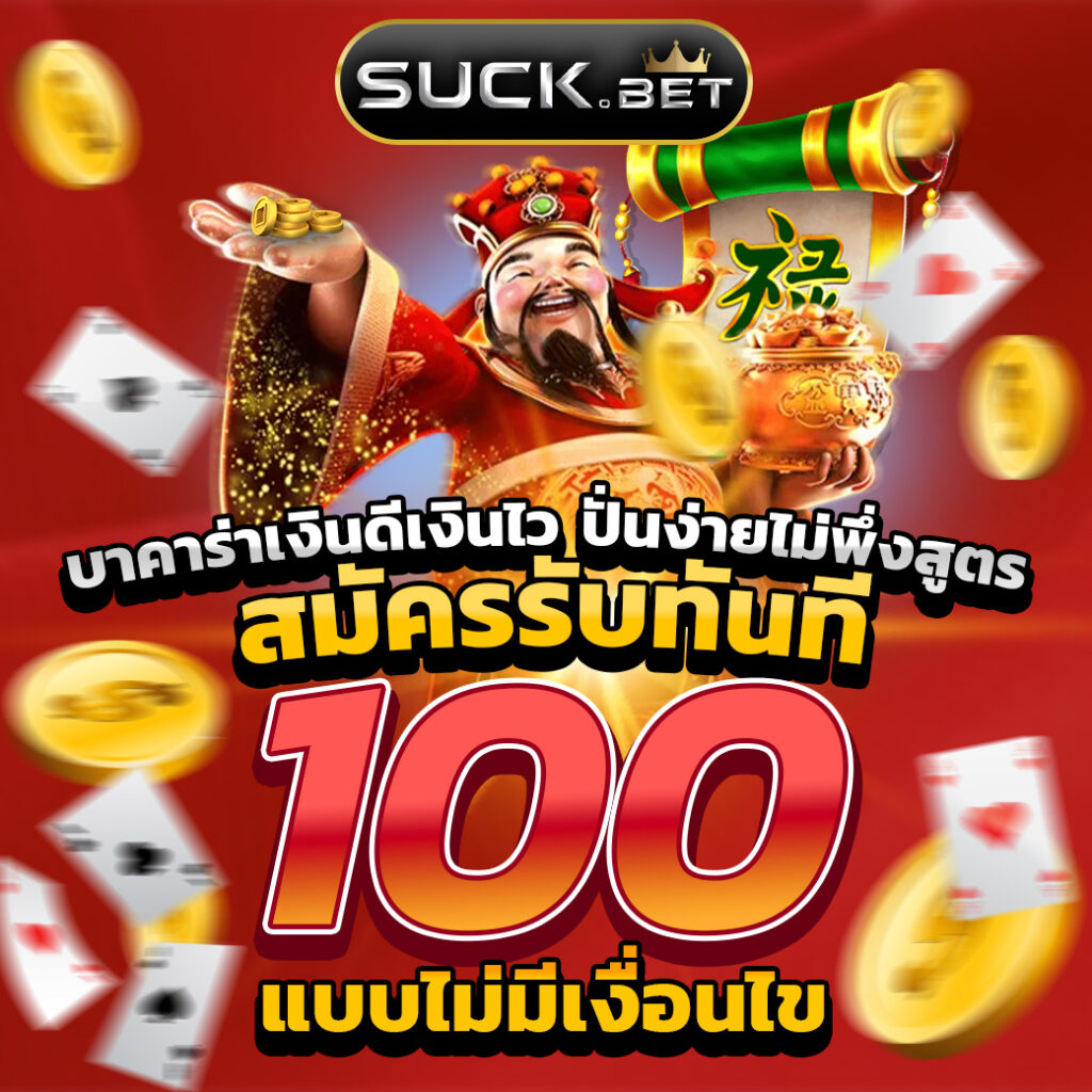 สมัครแทงบอลufa คาสิโนออนไลน์ครบวงจร ระบบทันสมัยที่คุณวางใจ