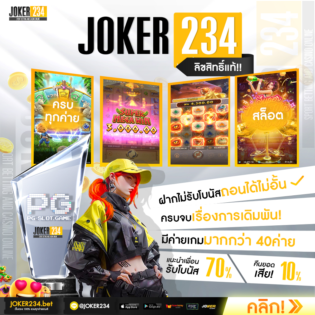 สมัครใหม่ รับเครดิตฟรี 100 พร้อมโปรโมชั่นสุดคุ้มในคาสิโนออนไลน์
