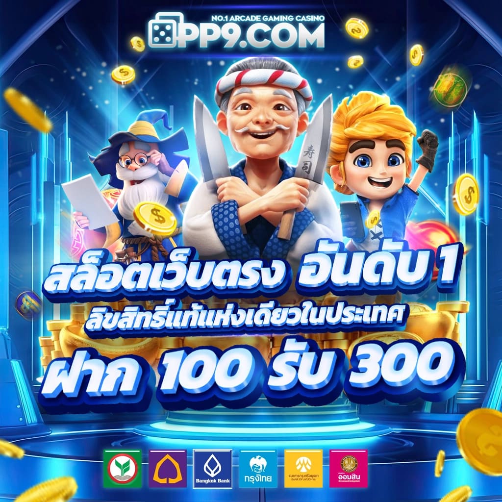 สุ่มชื่อ คาสิโนออนไลน์ แจกเครดิตฟรี ฝากถอนไม่มีขั้นต่ำ เว็บตรงในไทย