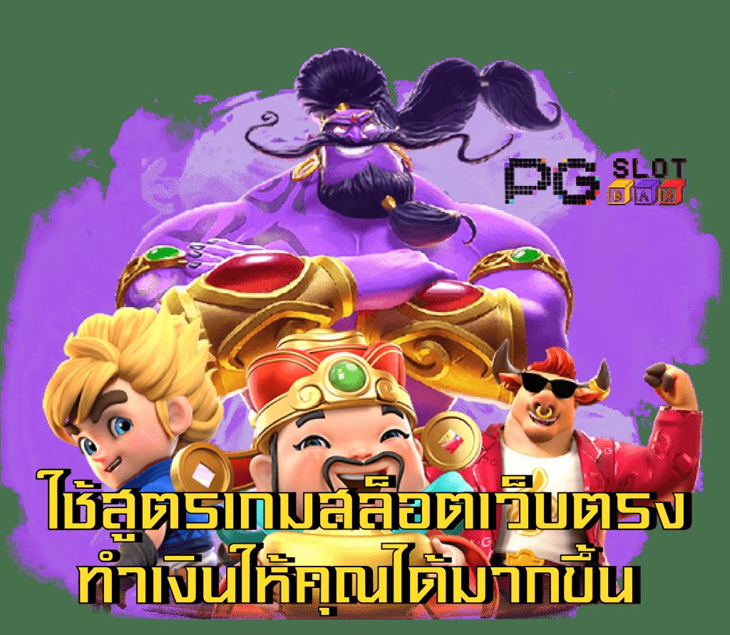 สัมผัสประสบการณ์คาสิโนออนไลน์ ดับโกสัมพี บริการครบครันในไทย