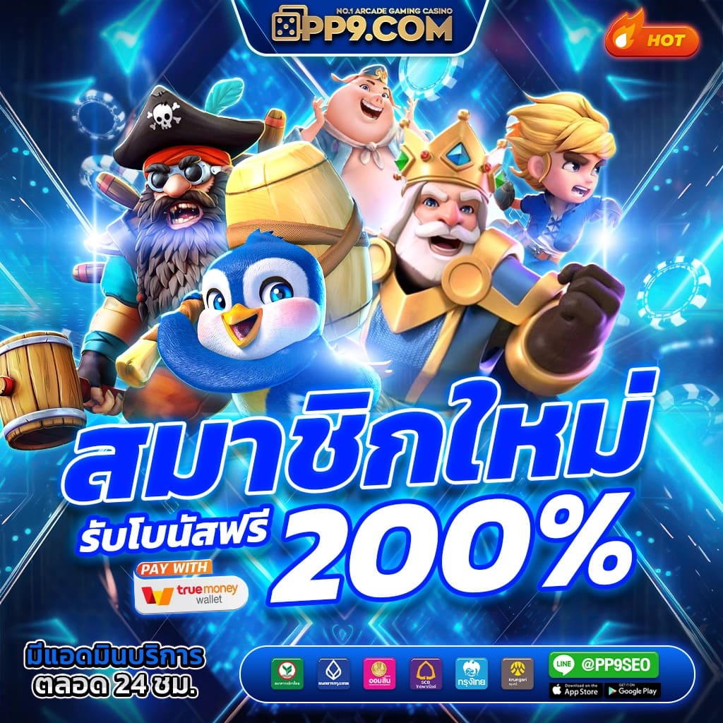 สุ่มเลขที่ แบรนด์คาสิโนออนไลน์ จ่ายจริง ฝากถอนรวดเร็ว 2024