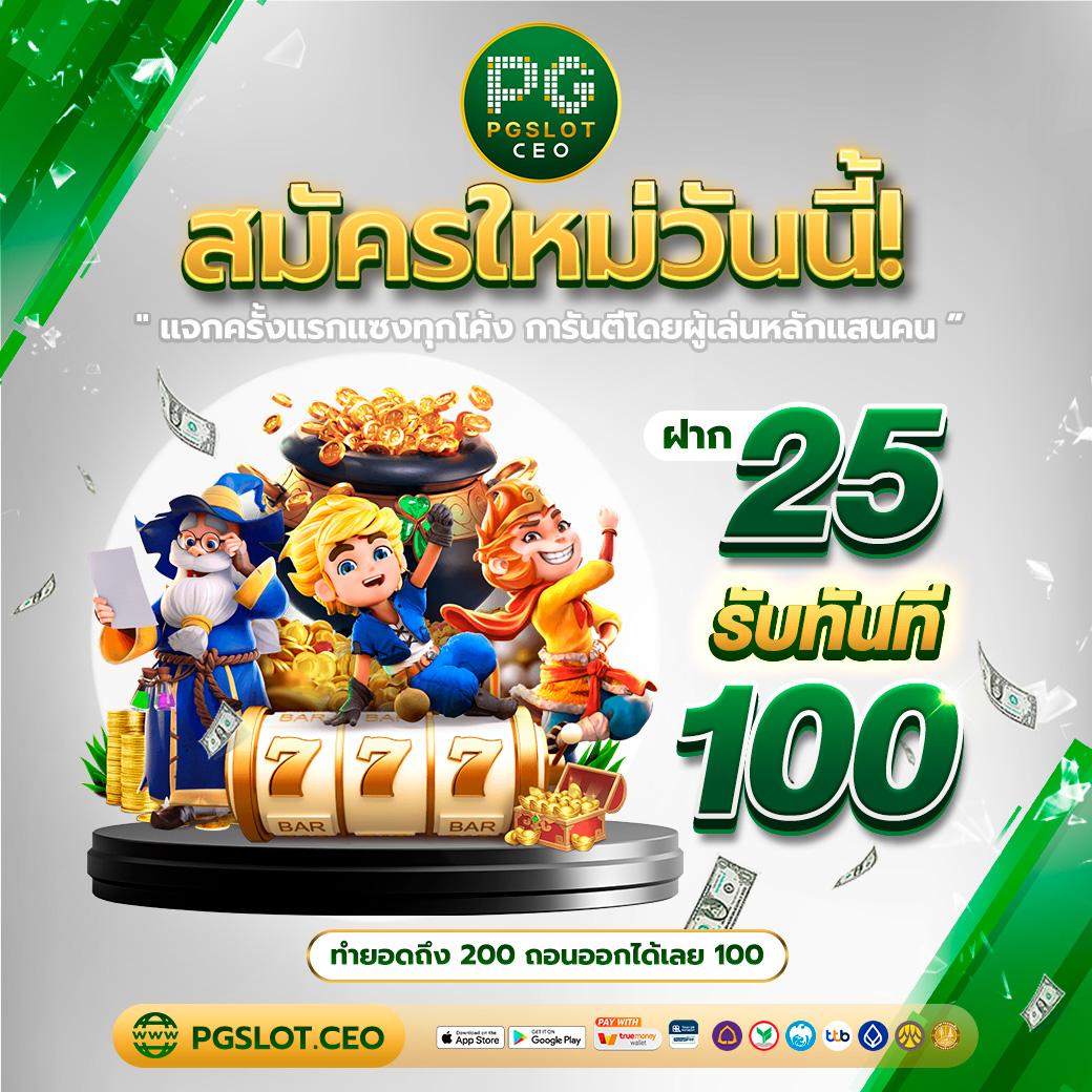 สยาม99 สล็อต เว็บตรงแตกง่าย โบนัสจัดเต็ม ไม่ผ่านเอเย่นต์