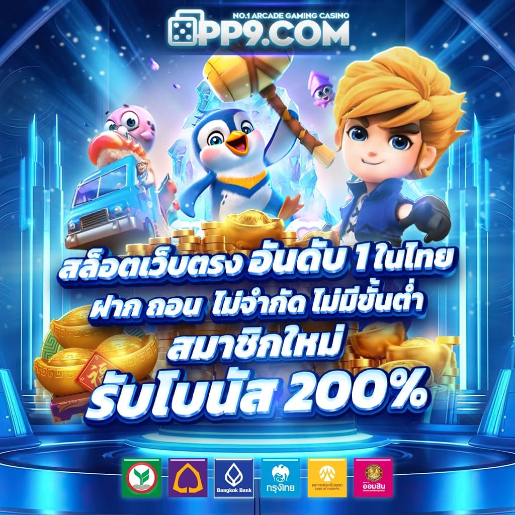 สยามกีฬา คาสิโน เว็บเดิมพันยอดนิยม ที่ดีที่สุดในไทย