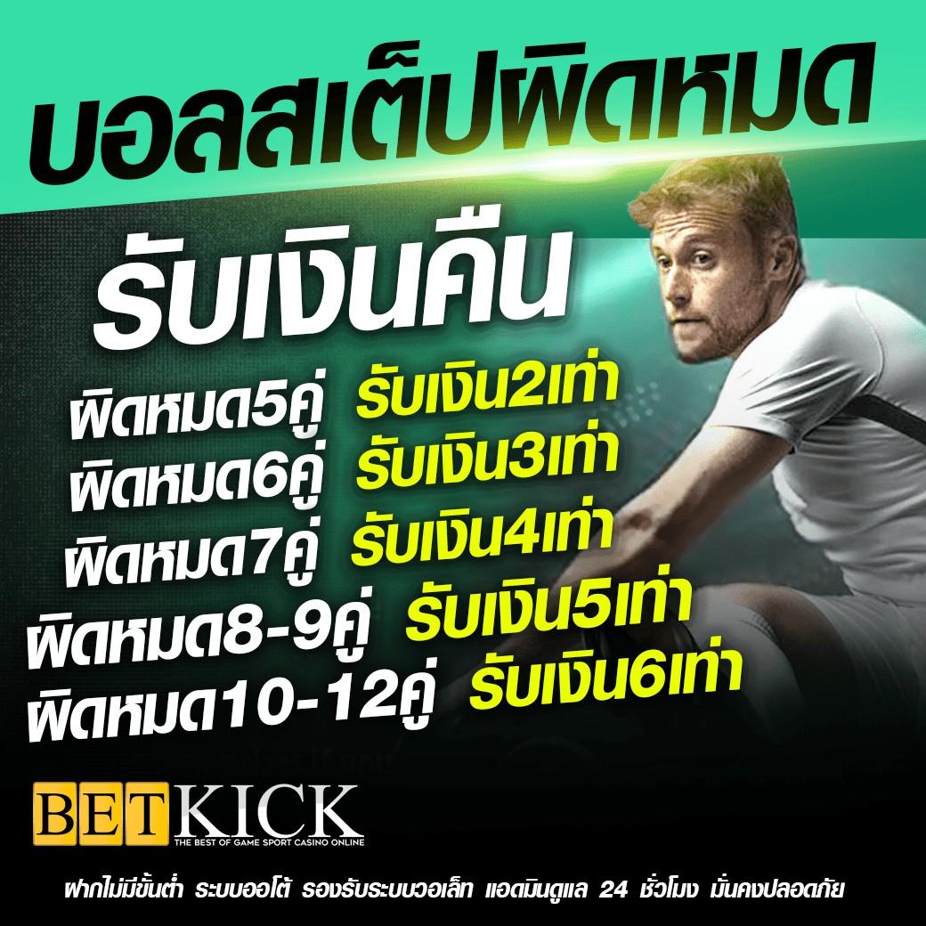 สรุปผลบอลเมื่อคืนทุกลีก ศูนย์รวมข้อมูลอัปเดตทันใจในไทย