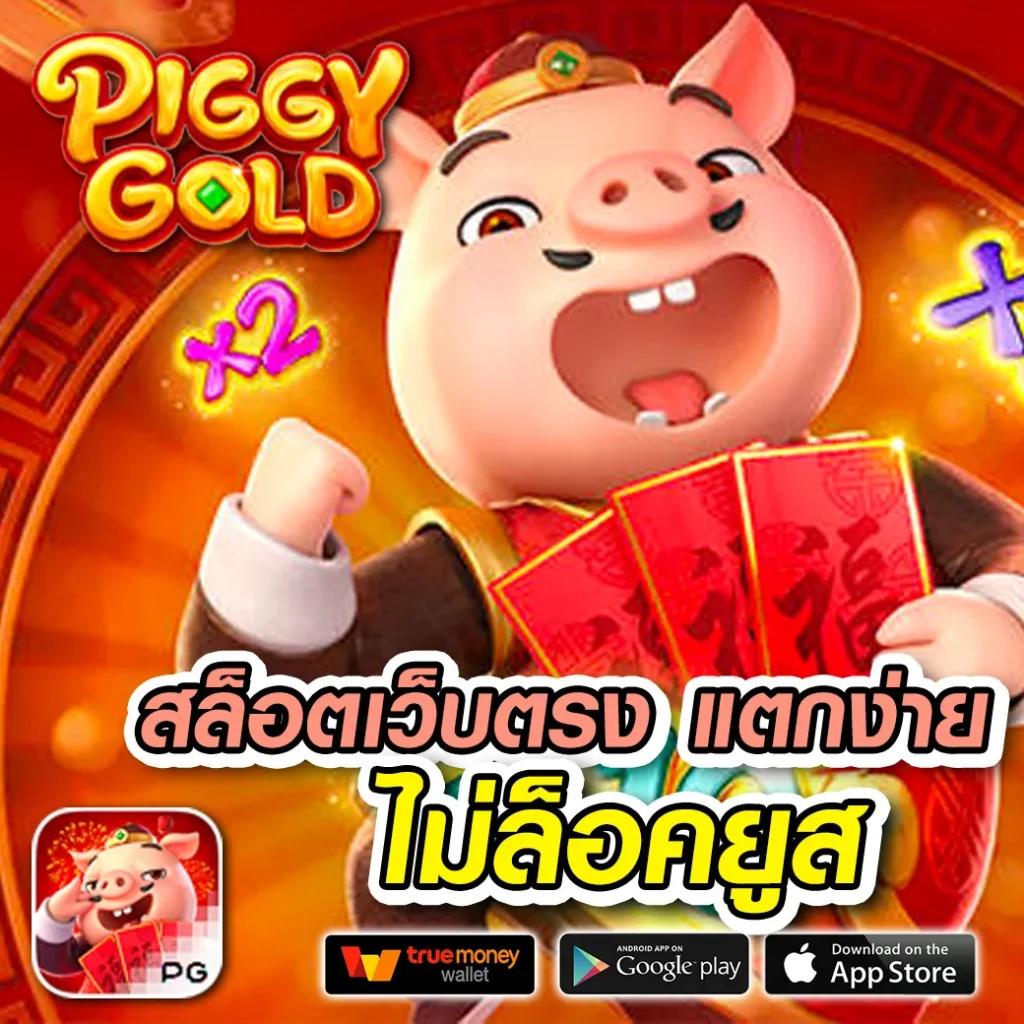 สล็อต1688 ทางเข้า เว็บตรง แห่งความสนุกสุดมันส์แห่งปี
