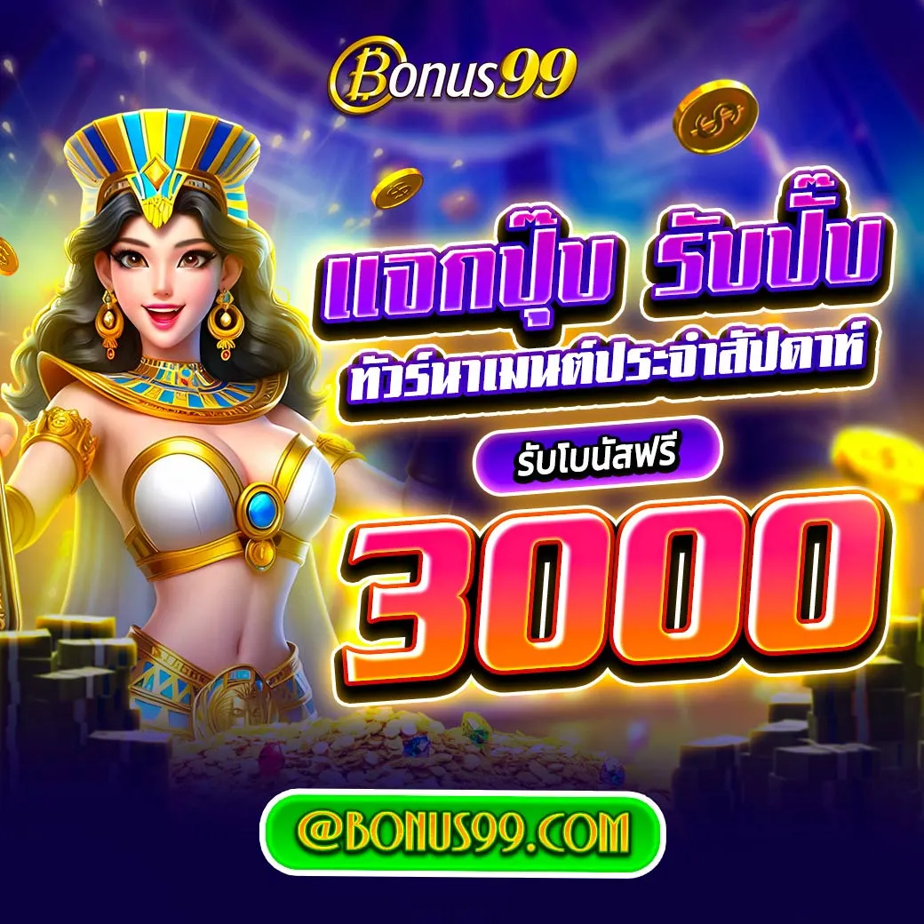สล็อต666 PG เข้าสู่ระบบ เติมเต็มความสนุกสุดมันส์ทุกเวลา