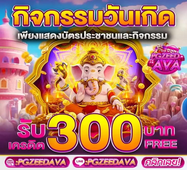 สล็อต666pg ศูนย์รวมความบันเทิงสล็อตออนไลน์ของแท้ 2024