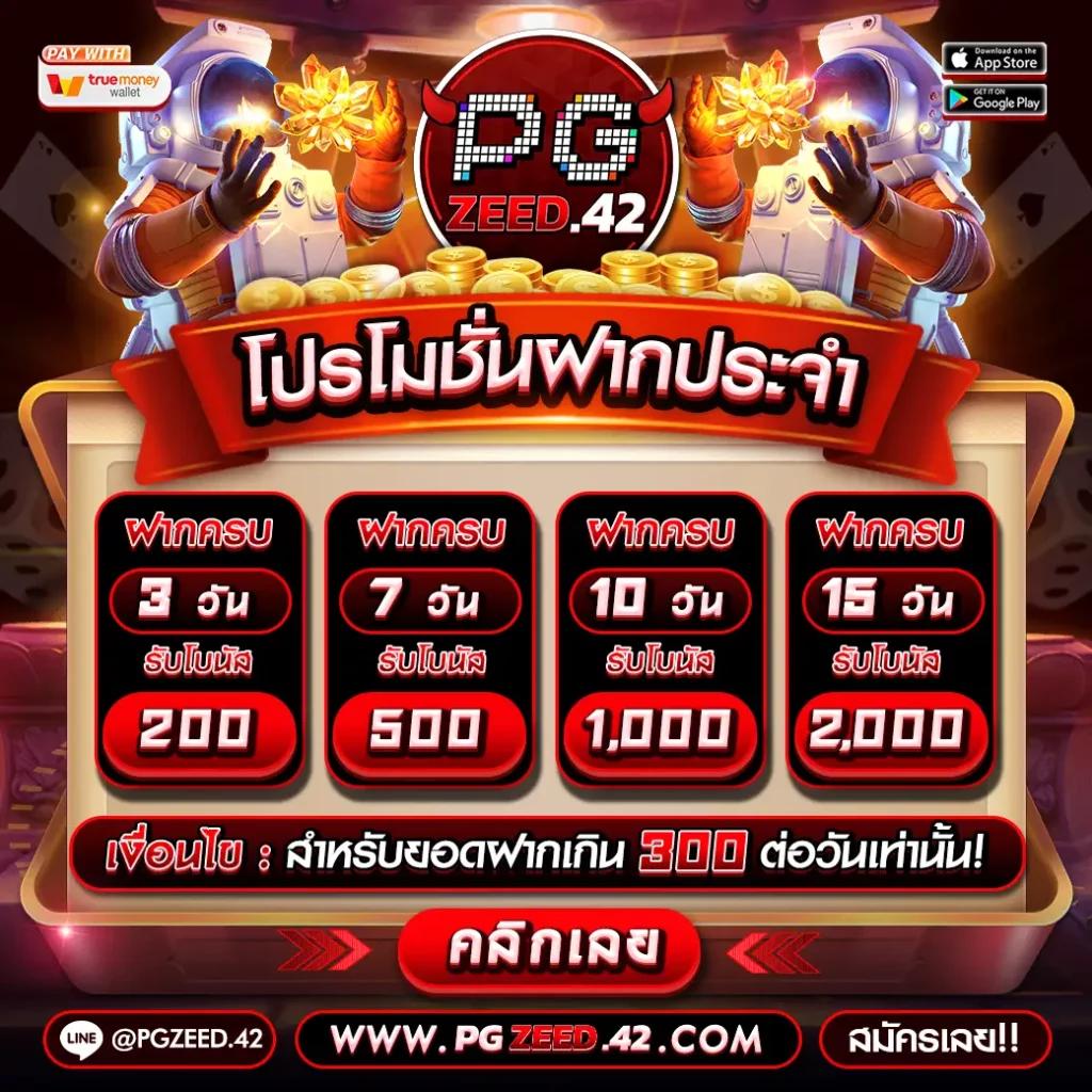 สล็อต777pg คาสิโนออนไลน์ บนสุดยอดเว็บตรง ปลอดภัยทุกการเดิมพัน