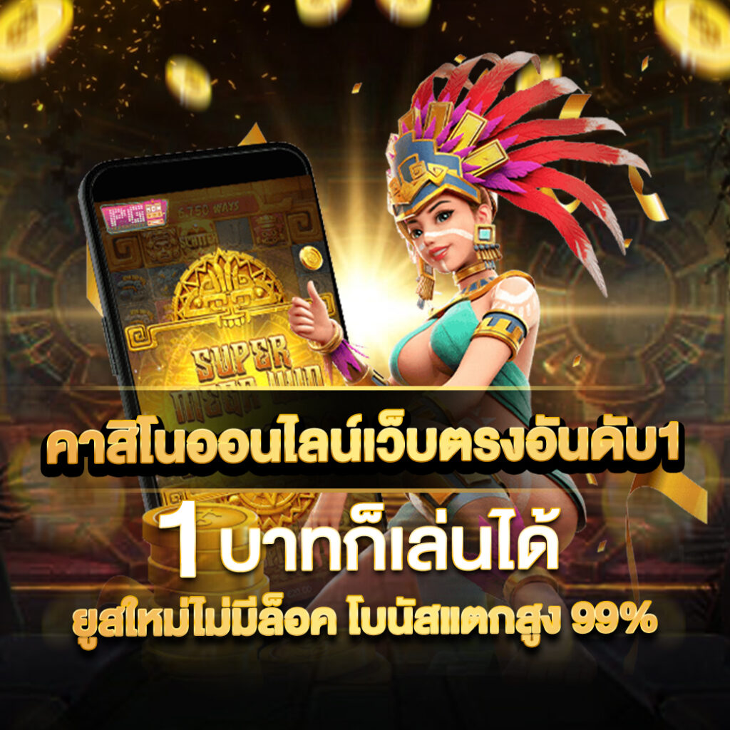 สล็อต777วอเลท เล่นง่าย ลุ้นรางวัลใหญ่ ระบบออโต้ทันสมัย