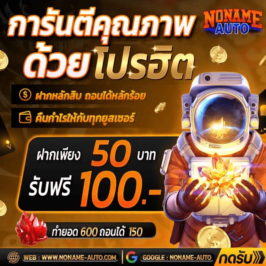 สล็อต77 คาสิโนออนไลน์อันดับหนึ่งของไทย รวมโบนัสสุดฮิต 2024