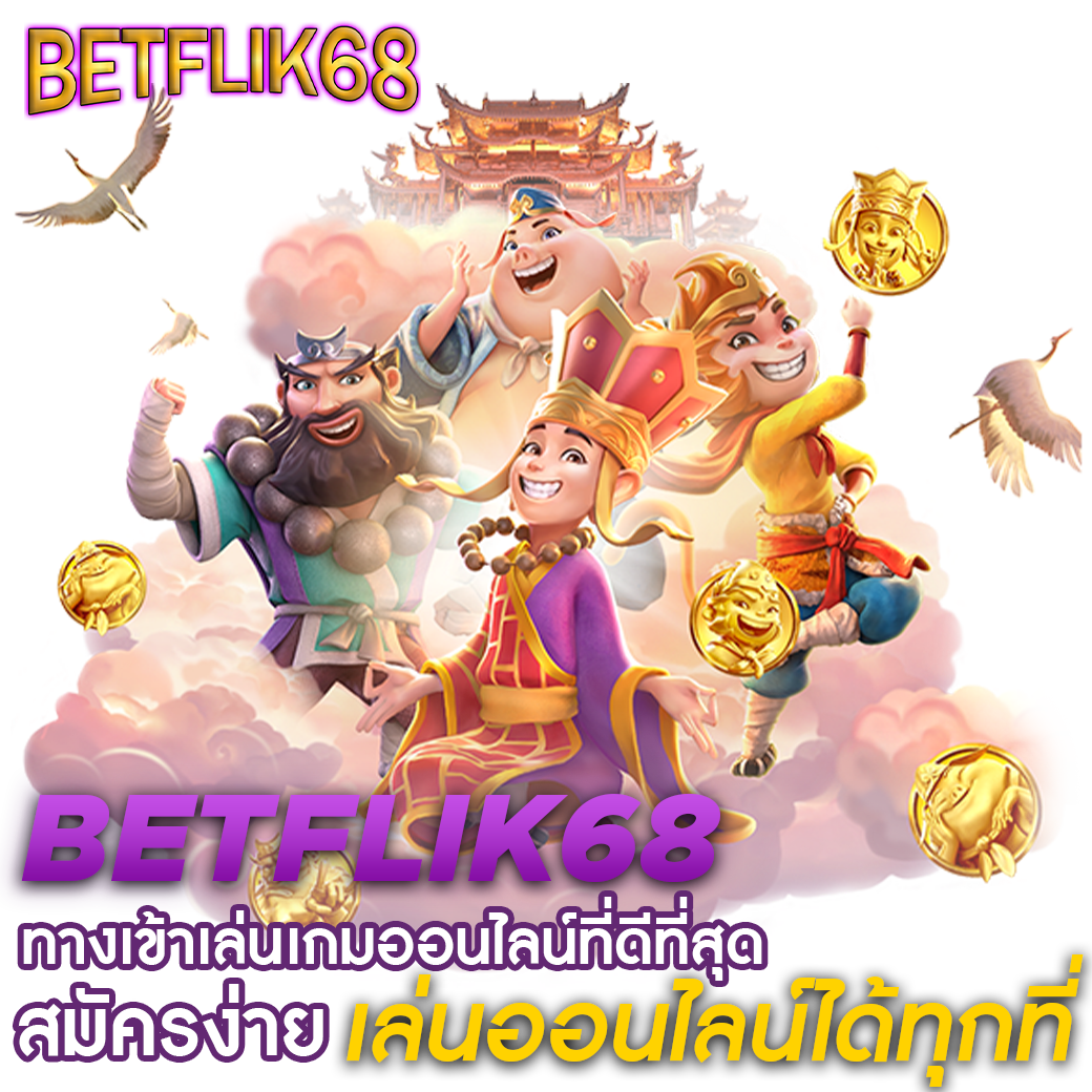 สล็อต 168 เครดิตฟรี เว็บคาสิโนออนไลน์ครบวงจร สมัครง่ายรับโบนัสทันทีก
