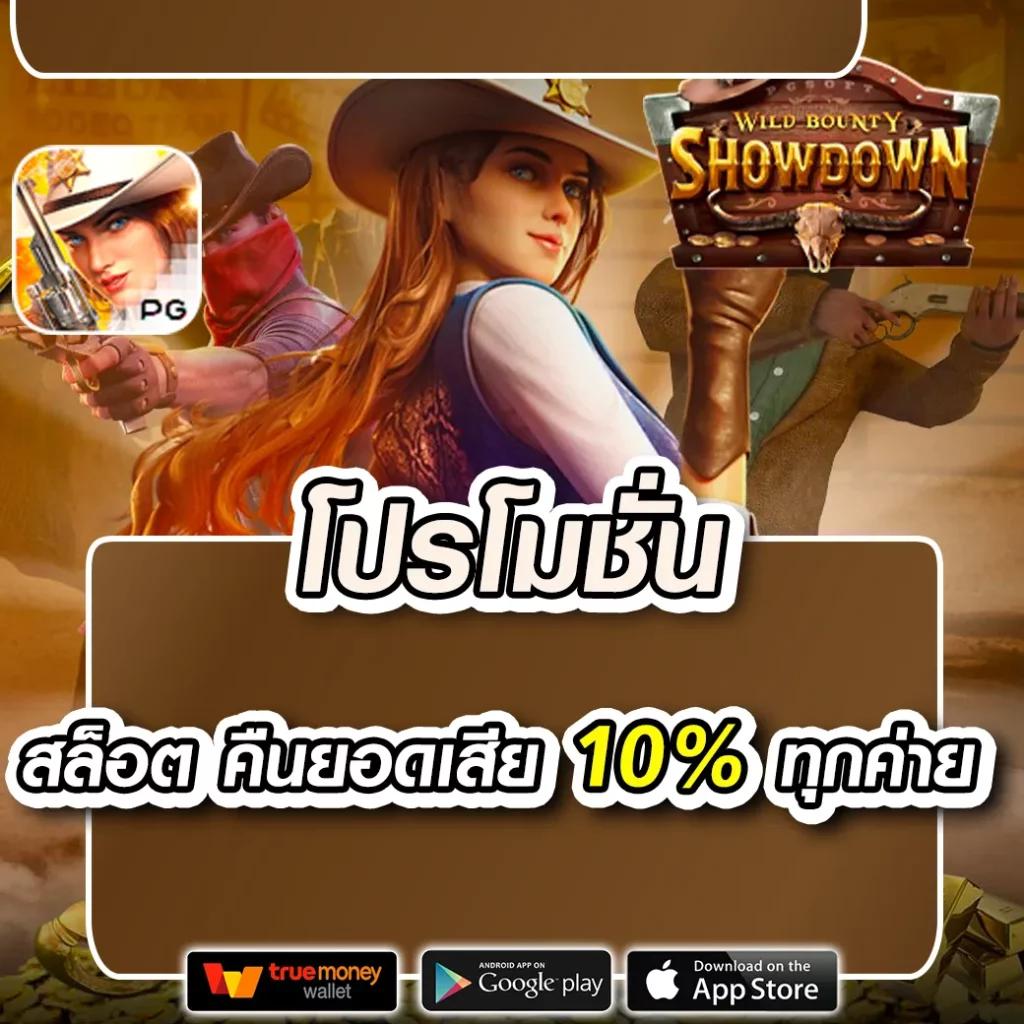 สล็อต 777 เว็บตรง สนุกสุดมันส์กับเกมสล็อตออนไลน์ยอดนิยมปี 2024