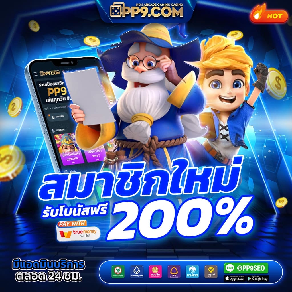 สล็อต 789 เว็บตรง บริการครบจบในเว็บเดียว โบนัสแจกจริง ไม่ต้องฝากก่อน