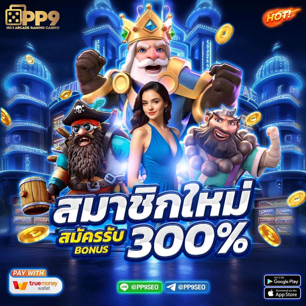 สล็อต 888 โอนผ่าน วอเลท ไม่มี ขั้นต่ํา เล่นง่าย ปลอดภัย 2024