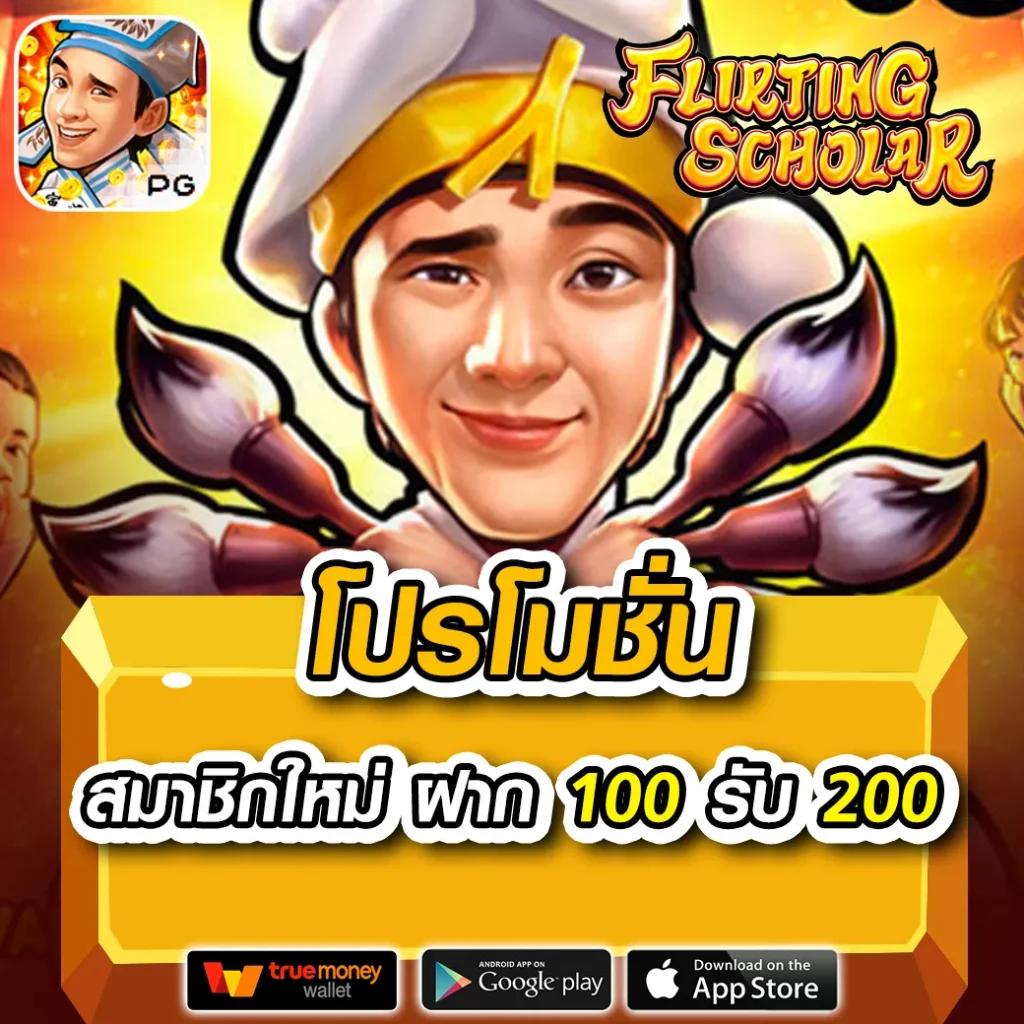 สล็อต PG ทดลองเล่น เล่นง่าย แตกไว ระบบทันสมัย กำไรเน้น ๆ