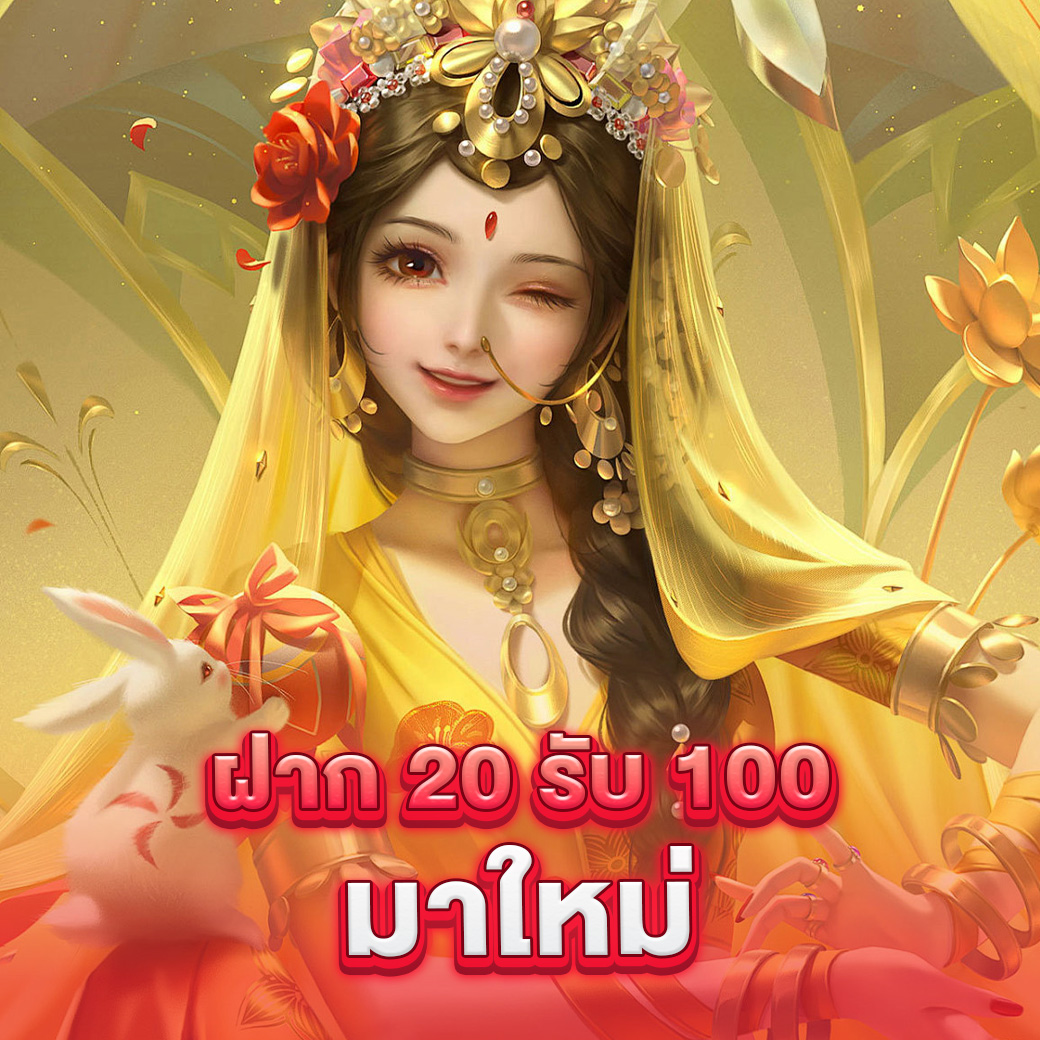 สล็อต PG เว็บตรง 100 มิติใหม่ของเกมสล็อตออนไลน์ในไทย