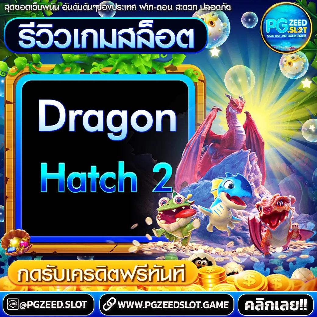 สล็อต PG เว็บตรง แตกหนัก เล่นง่าย จ่ายจริง โปรโมชั่นเต็มอิ่ม