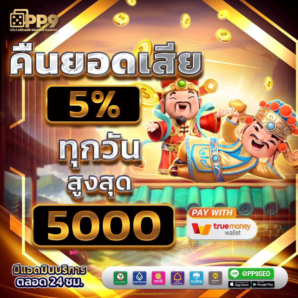 สล็อต PG เว็บตรง ไม่ผ่านเอเย่นต์ รวมเกมใหม่ล่าสุด 2024