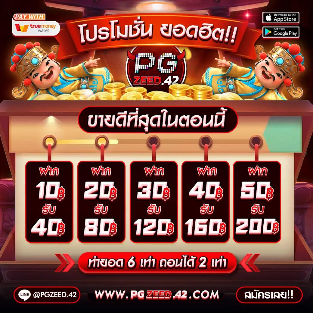 สล็อต pg เว็บตรง 100 ทางเข้าเล่นสนุกสุดมันส์ ไม่มีขั้นต่ำ รวมสล็อตทุกค่าย