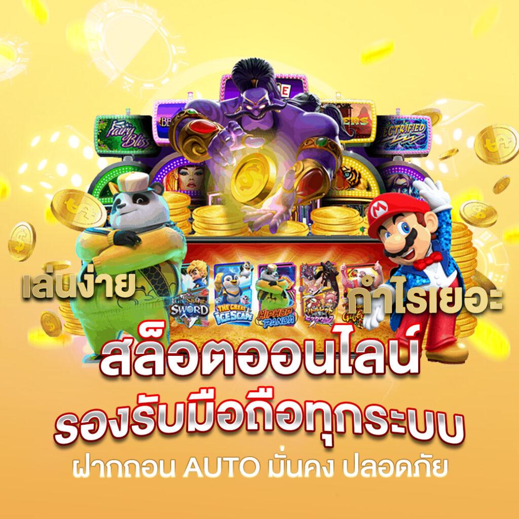 สล็อต นา ซ่า 168 แหล่งรวมเกมสล็อตแนวใหม่สุดฮิต เล่นง่าย ทำกำไรไว