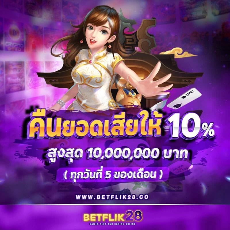 สล็อต ฝาก 1 รับ 100 ล่าสุด เว็บคาสิโนออนไลน์ยอดนิยมในไทย