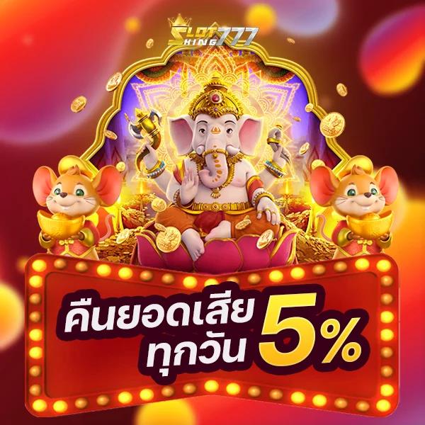 สล็อต ฝาก ถอน true wallet เว็บ ตรง ล่าสุด โบนัสแตกง่าย เล่นได้ทุกเกม