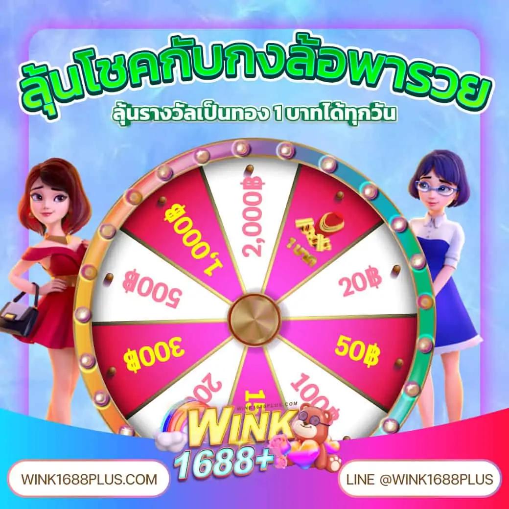สล็อต ยู ฟ่า 888 เว็บตรง ครบครันด้านความสนุกและโบนัสใหญ่