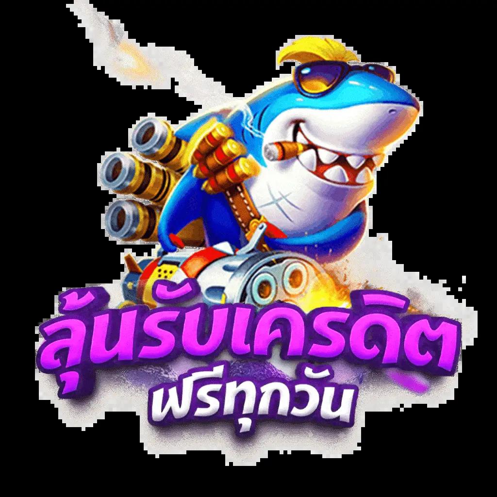 สล็อต เครดิต ฟรี 100 สมัครง่ายรับโบนัสทันที เล่นได้ทุกค่ายเกมยอดนิยม