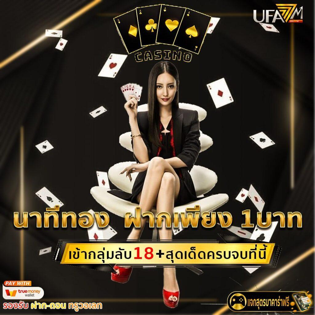 สล็อต เครดิต ฟรี 77 บาท สมัครง่าย รับทันทีโบนัสลุ้นมันส์ตลอดวัน