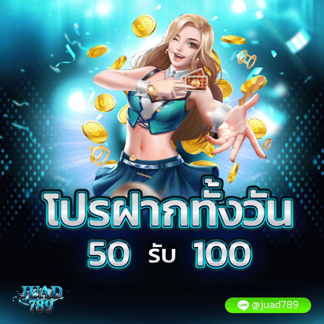 สล็อต เครดิตฟรี 77 บาท โปรโมชั่นใหม่ล่าสุด จัดเต็มเกมมันส์ที่สุด