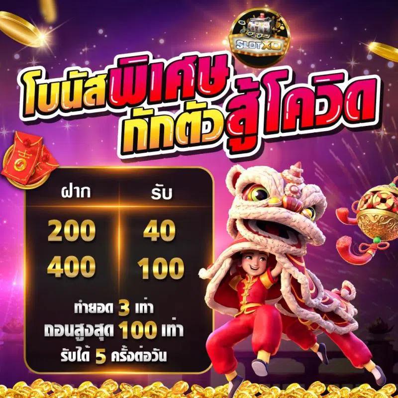 สล็อต เครดิตฟรี ใหม่ล่าสุด สมัครง่าย รับโบนัสทันที