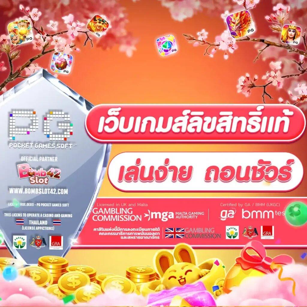 สล็อต เว็บ ตรง 100 คั่นใจความสนุกพร้อมโบนัสสุดคุ้มทุกวัน
