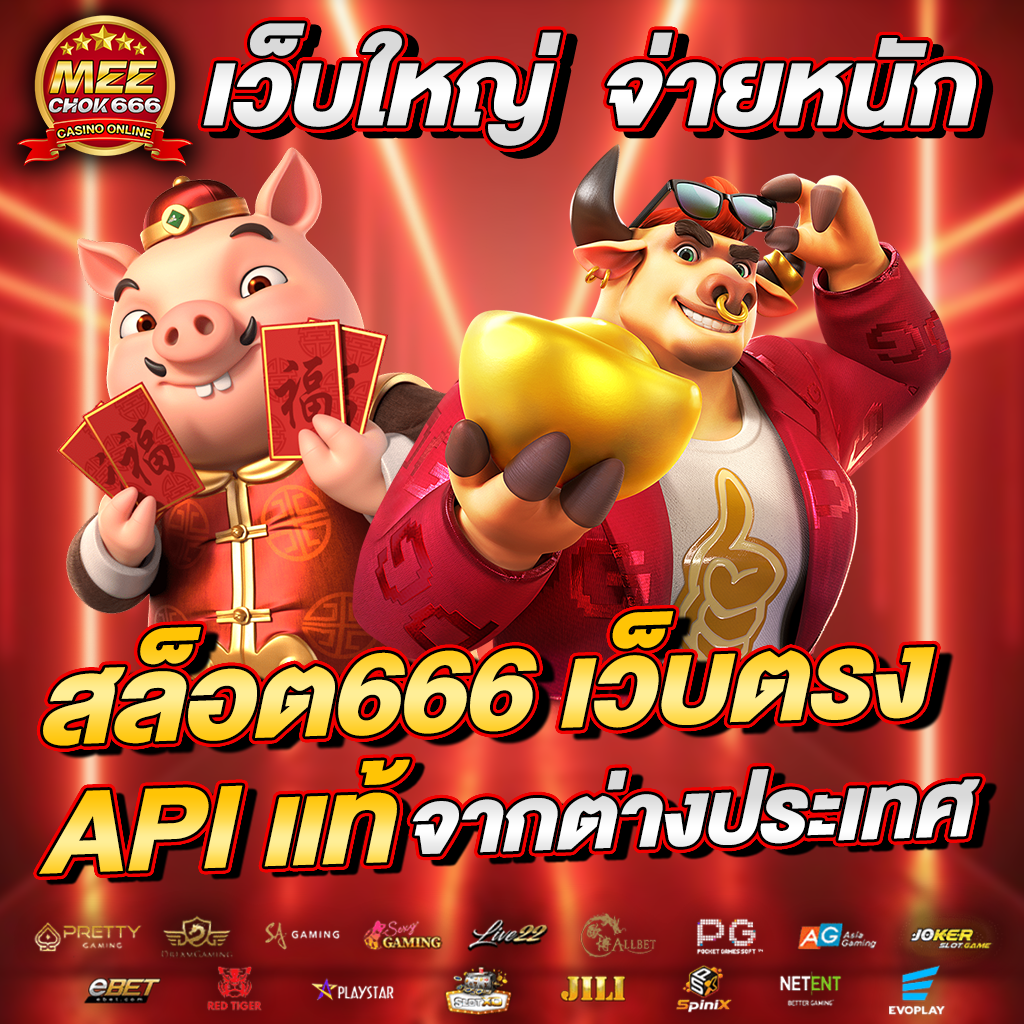 สล็อต เว็บ ตรง ไม่ ผ่าน เอเย่นต์ 168 เว็บแท้ ปลอดภัย ระบบอัปเดตใหม่ล่าสุด