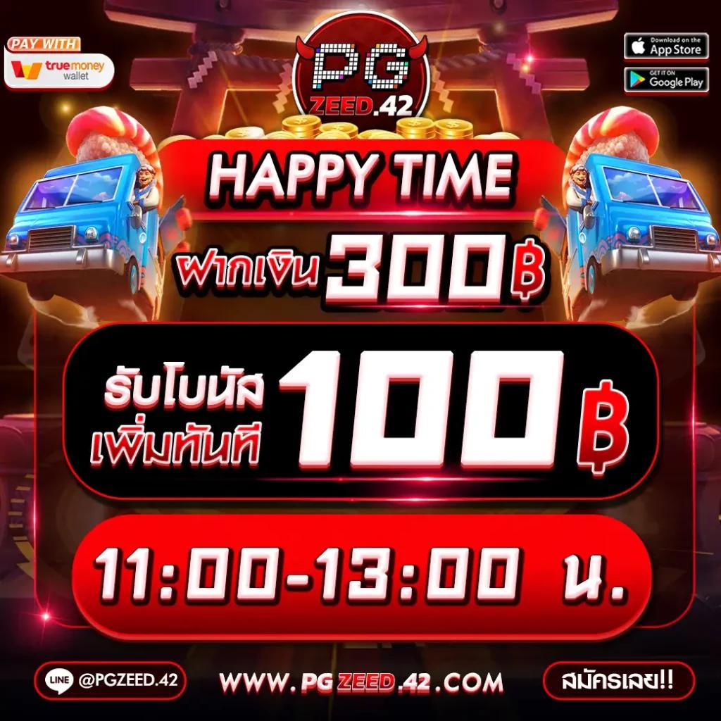 สล็อต เว็บ ใหญ่ PG ดาวน์โหลดง่าย แจกเครดิตฟรีทุกวัน