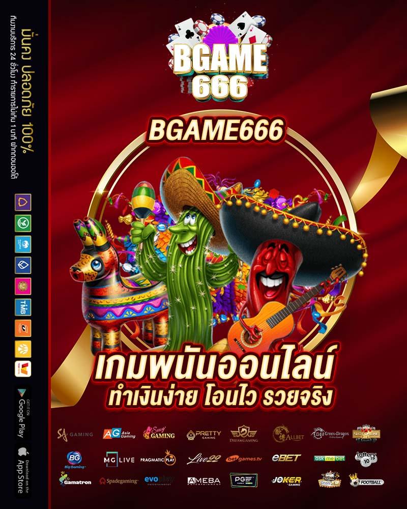 สล็อต แตก ดี เว็บใหญ่ รวมเกมใหม่ล่าสุด แจกโบนัสมากที่สุด