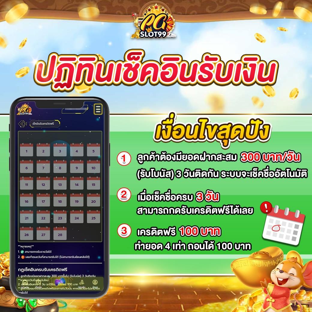 สล็อต โค้ดเครดิตฟรี 50 รับรางวัลมากกว่าเดิม พร้อมข้อเสนอสุดคุ้ม