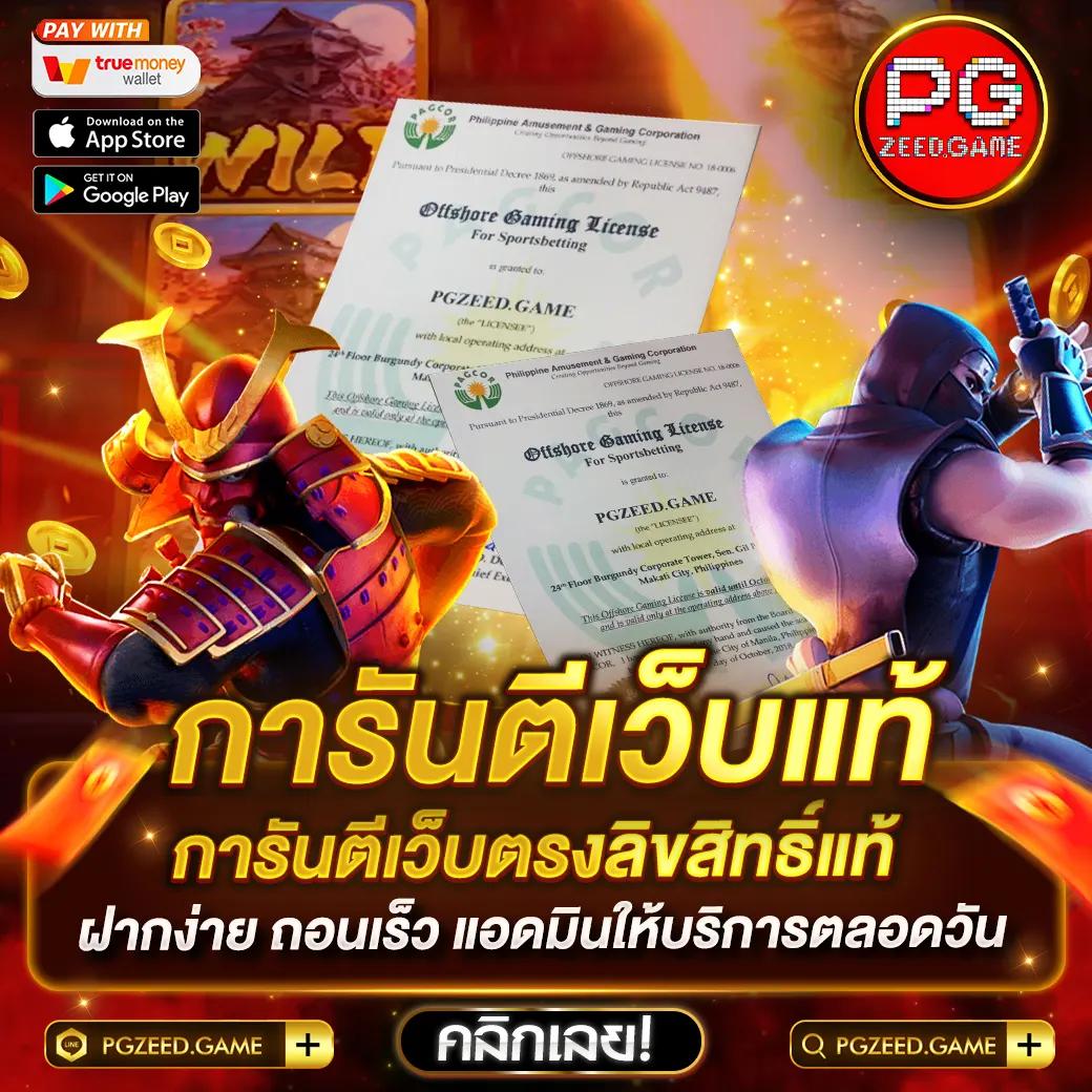 สล็อตpgฟรี คาสิโนยอดนิยม แจกโบนัสไม่มีอัตราจำกัด