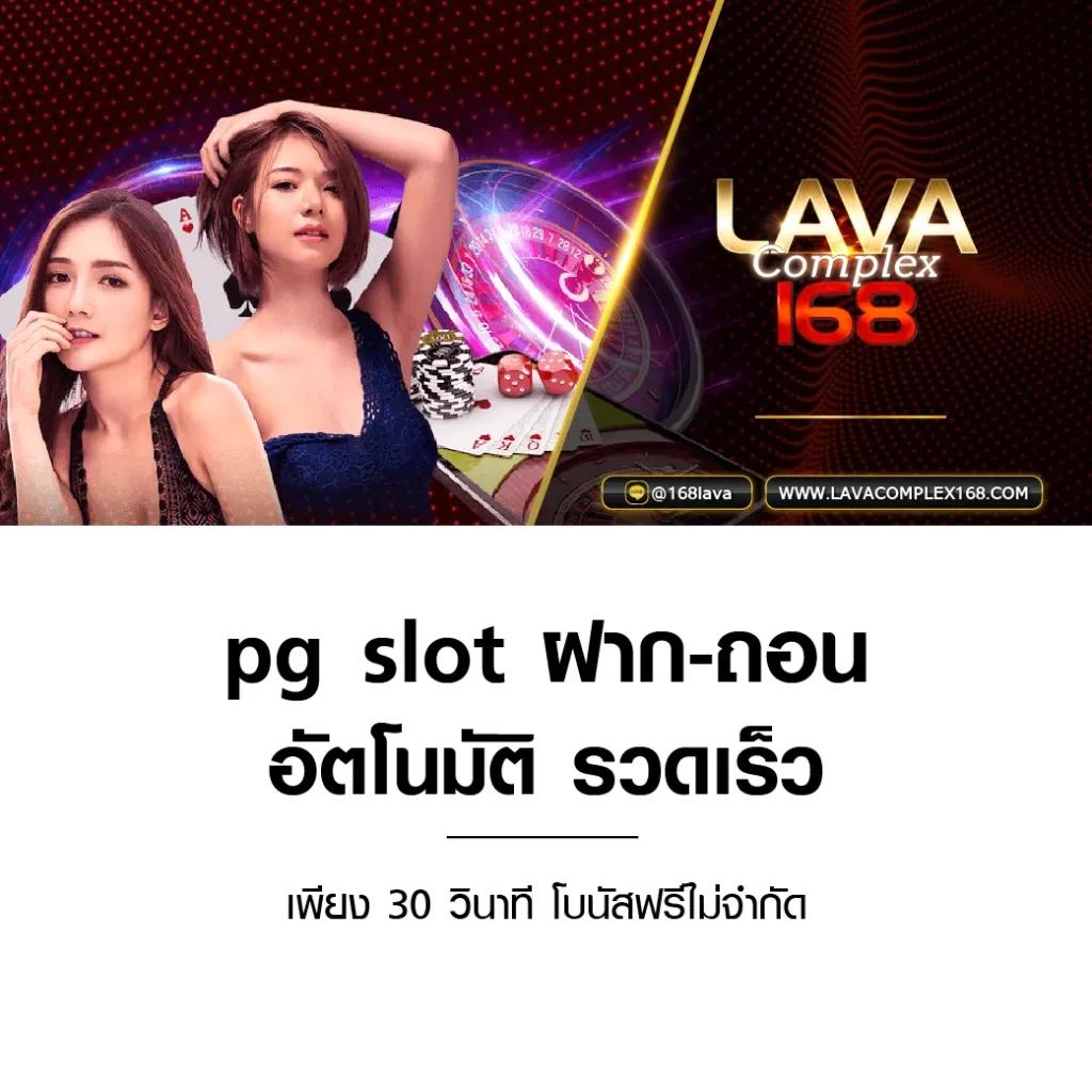 สล็อตpgวอเลท เว็บสล็อตใหม่ล่าสุด ระบบฝากถอนออโต้ เติมเงินง่ายปลอดภัย