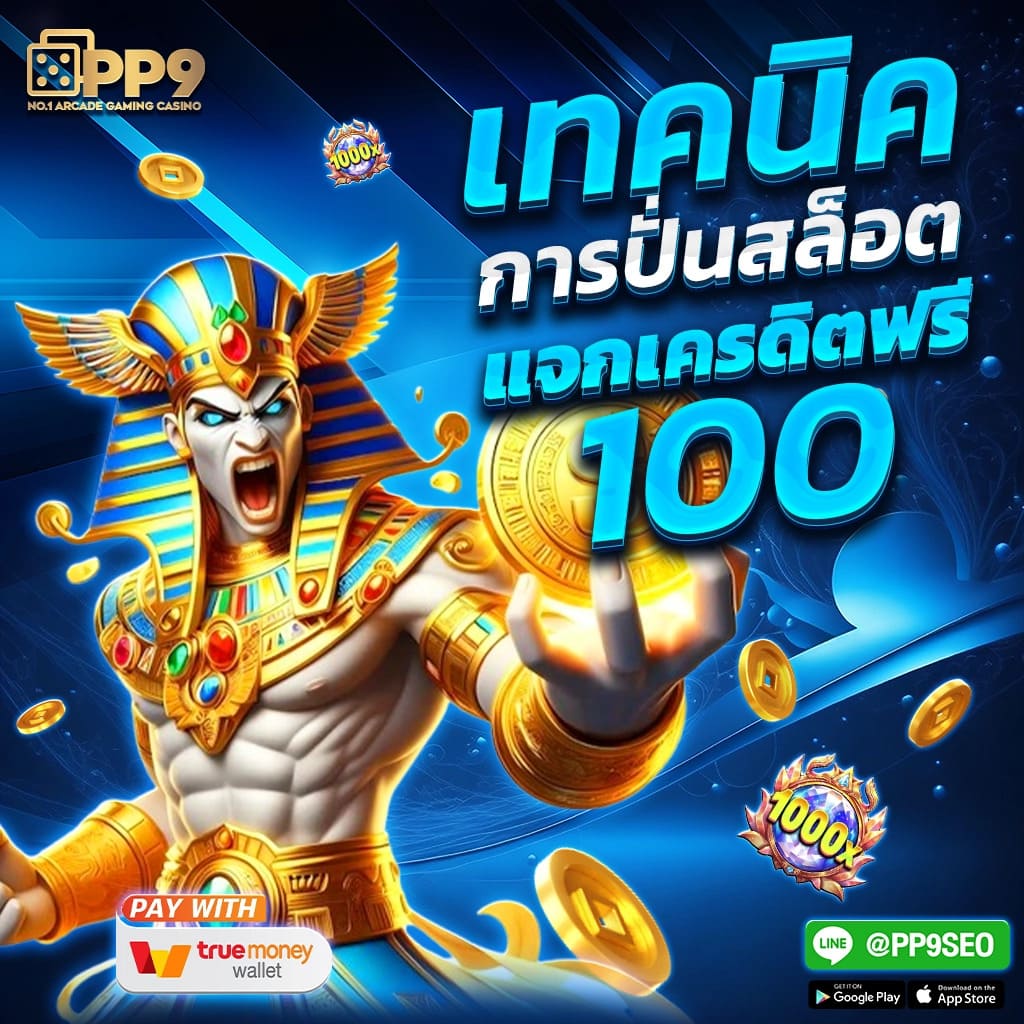 สล็อตpgสีชมพู แบรนด์คาสิโนออนไลน์อันดับหนึ่งของไทยมิติใหม่ของความสนุกที่สุด