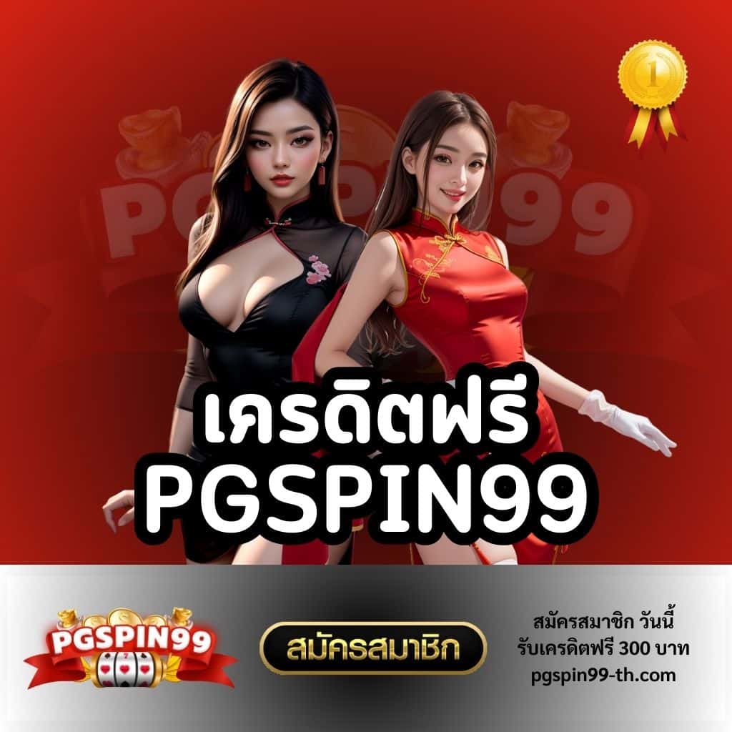 สล็อตpgเว็บตรง คาสิโนใหม่ล่าสุด รวมเกมสล็อตยอดฮิต 2024