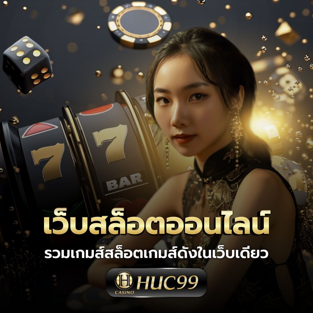 สล็อตทดลองทุกค่าย ลุ้นโบนัสจัดเต็ม ไม่มีขั้นต่ำ ล่าสุด 2024