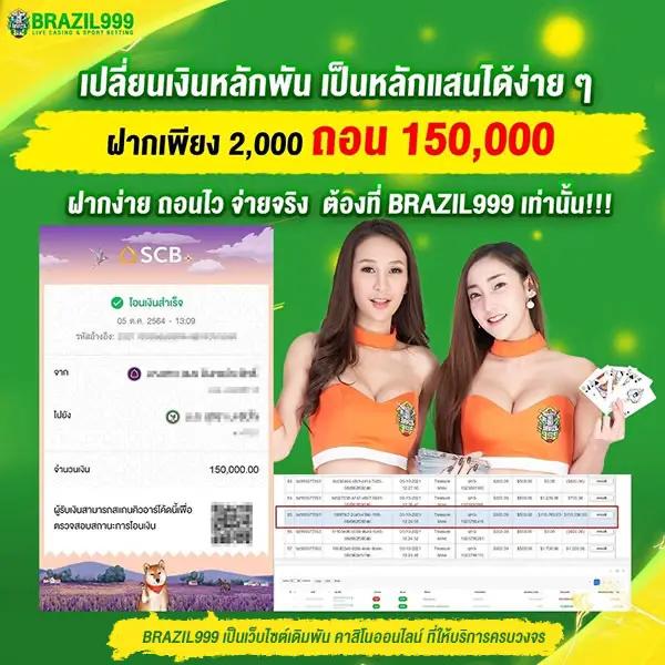 สล็อตฝาก 2 รับ 100 ทํา 200ถอนได้ 100 วอ เลท โปรโมชั่นสุดคุ้ม สมัครง่ายเล่นได้ทันที