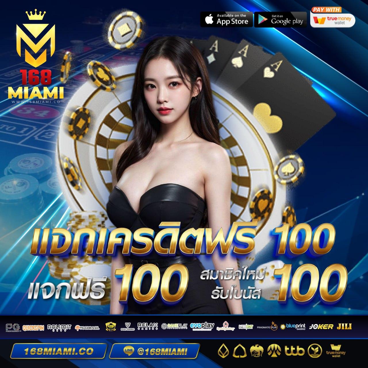 สล็อตฟรีเครดิต เว็บคาสิโนออนไลน์อันดับหนึ่งของไทย มอบความสนุกสุดคุ้ม