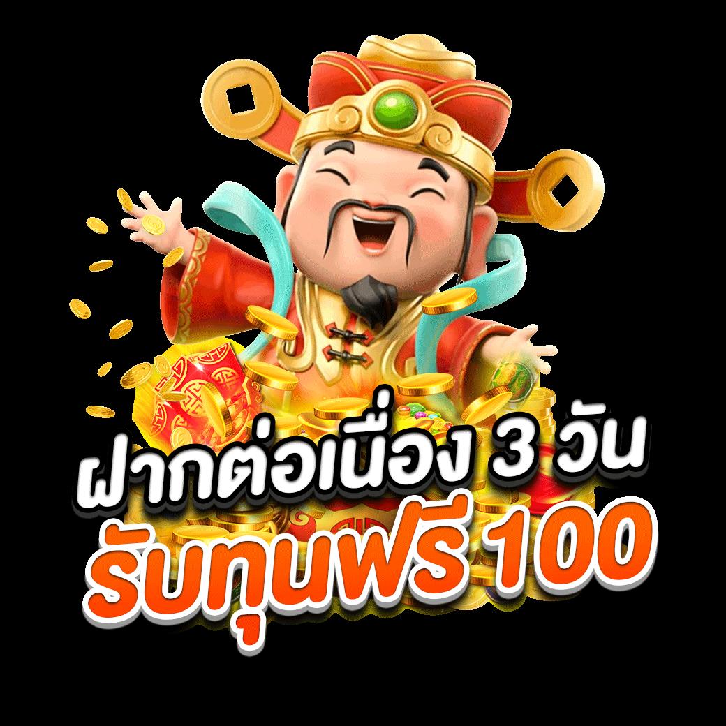 สล็อตสมัครรับเครดิตฟรี โปรโมชั่นล่าสุด โบนัสแตกง่าย 2024